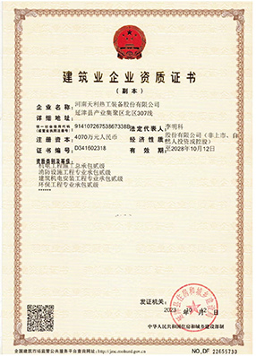 Qualifications-and-Honors-12